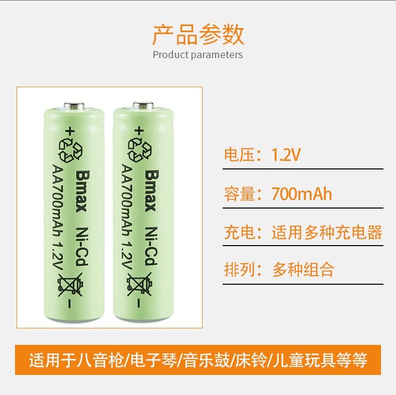 5号充电池 Bmax 详情3.jpg
