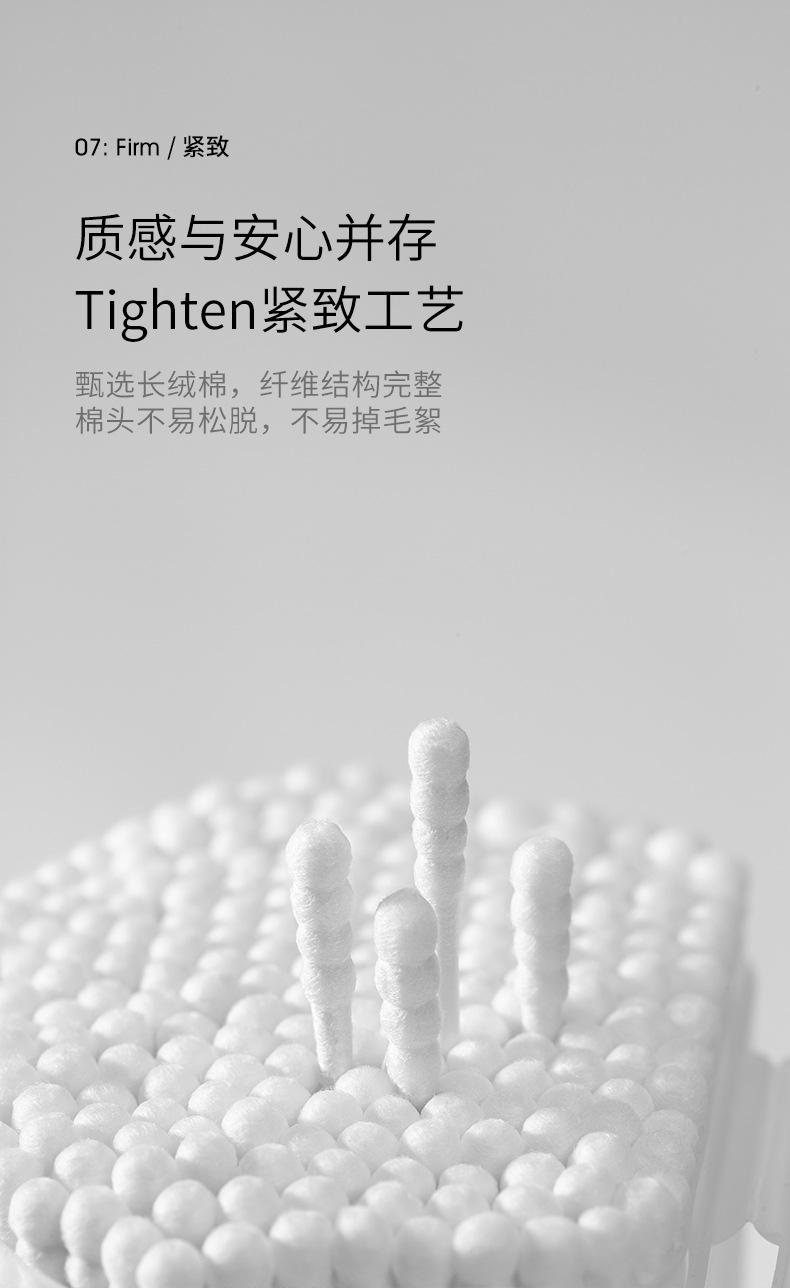 棉签_08.jpg
