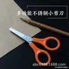 Atacado do Fabricante Kit de Costura Kit de Primeiros Socorros Tesouras Pequenas Combinando Tesouras Mini para Estudante Atacado de Pequenas Quantidades Tesouras de Plástico