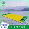 Manta flotante xpe para exteriores para niños fila flotante de espuma cama flotante gran entretenimiento marino tabla de surf manta mágica manta flotante de agua