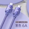 El cable de datos doble Tipo C trenzado de carga rápida de 120 W de Jingyao es adecuado para la carga flash PD de Huawei glory, cable cargador C a C.