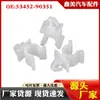 Hebilla de fijación para varilla de soporte del capó para Nissan Xiaoke Qijun Toyota Corolla 53452-90351