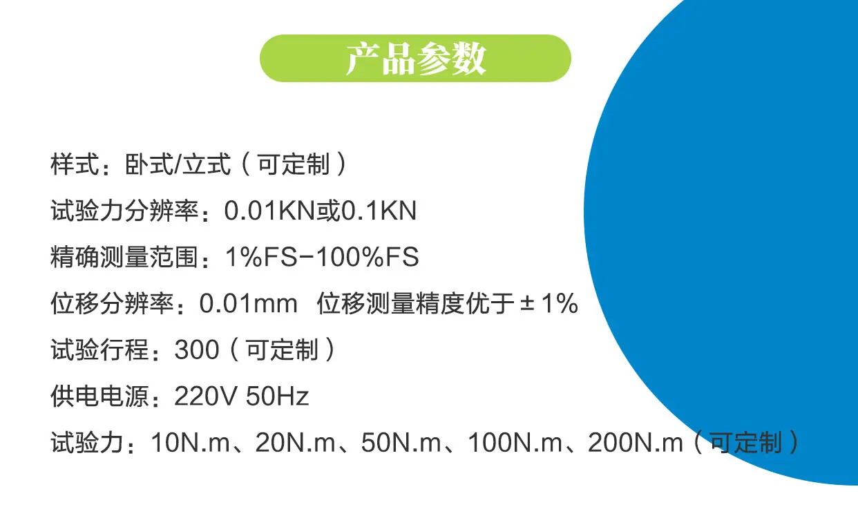 卷闸门弹簧扭矩试验机_03.jpg