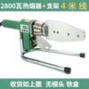 9P1E2800 vatios tubo weixing fusionadora ppr pe fusionadora máquina de soldar temperatura ajustable alta potencia