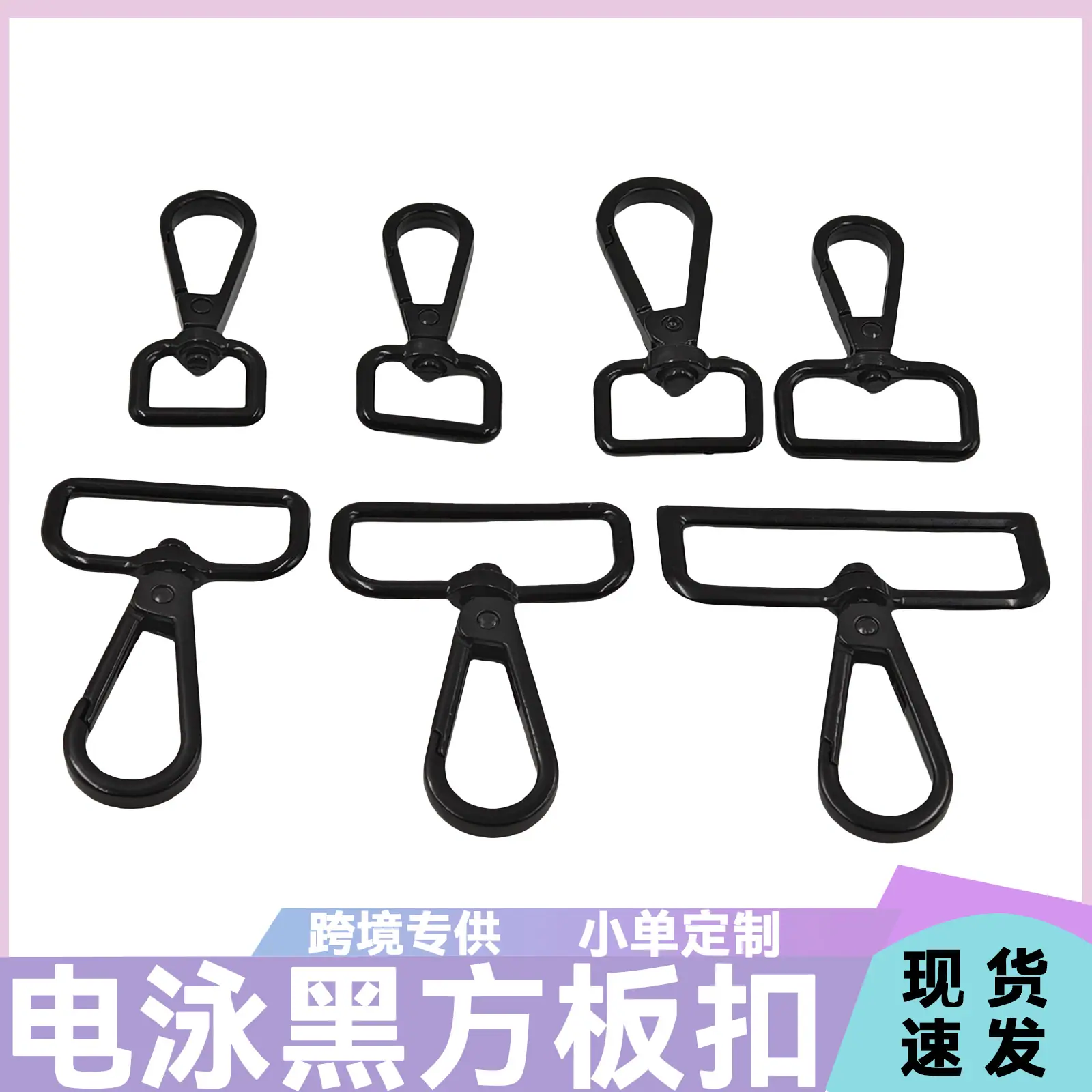锌合金钩扣狗扣方尾板扣