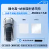 Adequado para BYD selo Song Han Tang protetor solar protetor solar isolamento camurça adsorção eletrostática claraboia capa