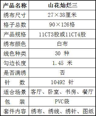 H769 山花灿烂三.jpg
