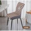 Funda de silla integrada antideslizante, moderna y sencilla, con forma especial, cojín elástico para silla de casa, funda para silla de comedor con todo incluido