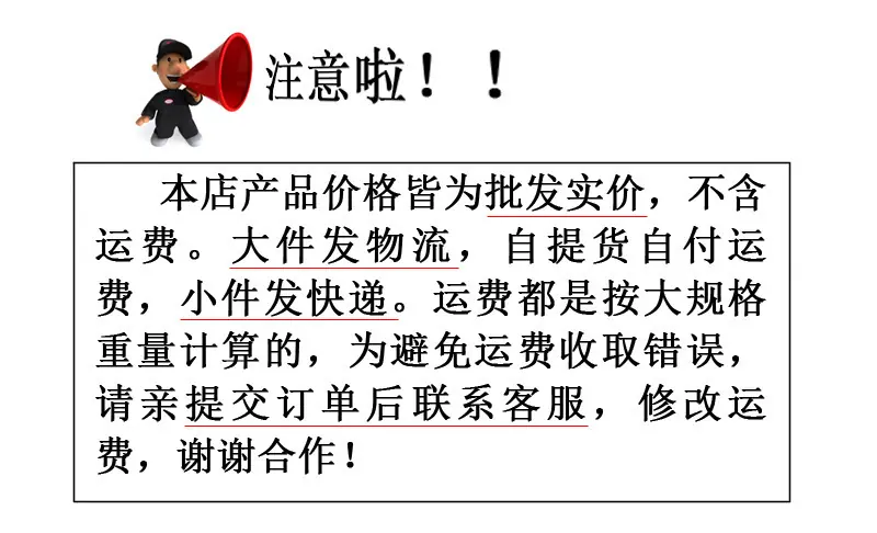 运费图