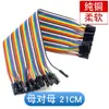 Cable Dupont de Cobre Puro Macho-Macho, Hembra-Hembra, Macho-Hembra Cable Plano de Color 40P Terminal de 20/30/40 2.54 Cable de Conexión