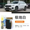 Lápiz de retoque para coche para Volkswagen Tayron GTE en Blanco Polar, especializado para rasguños blancos y reparación de daños en la pintura