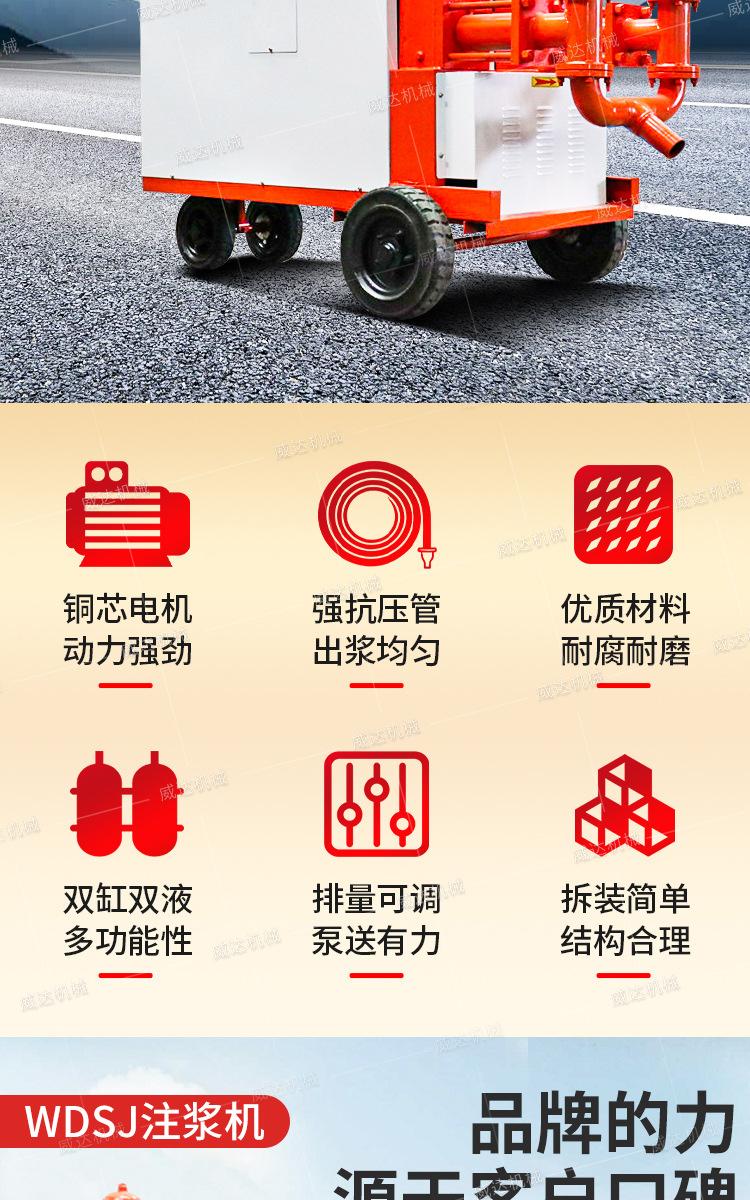 威达WDSJ注浆机详情1_04