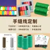 Costura a mano hilo de pulgar personalizado rollo pequeño caja colcha colcha colcha colcha hecha a mano diy costura hogar costura a mano