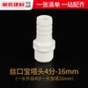 Accesorios de tubería de agua de PVC con cabezal de pagoda, conector rápido de manguera de tanque de agua de diámetro variable, tubería de agua superior e inferior de pecera, accesorios de tubería de plástico