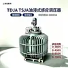 Regulador de inducción sumergido en aceite TSJA-500KVA, venta directa en Hangzhou, 0-450 V, ajustable, gran cantidad, descuento.