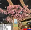 Ramas de flor de cerezo flor de durazno falsa plantas verdes de techo decoración enredaderas de flores de interior pared de celebridad de internet supermercado restaurante habitación cubierta superior fealdad