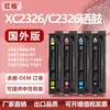 Adequado para Unidade de Tambor Lexmark C2326 Cartucho de Toner XC2326 Cartucho de Toner 24B7498 Cartucho de Toner 24B7502 Cartucho de Tinta