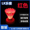 Leke Bádminton Luminoso Fabricante de Fuente Proveedor de Punto Super Mayorista a Granel Luz Led Bádminton Luminoso Nocturno