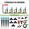Regador Automático de Flores Varanda Irrigação Automática Atomização Novo Estilo Gotejamento-Pulverização Integrado Sistema de Irrigação para Jardinagem Horta Canteiro de Vegetais