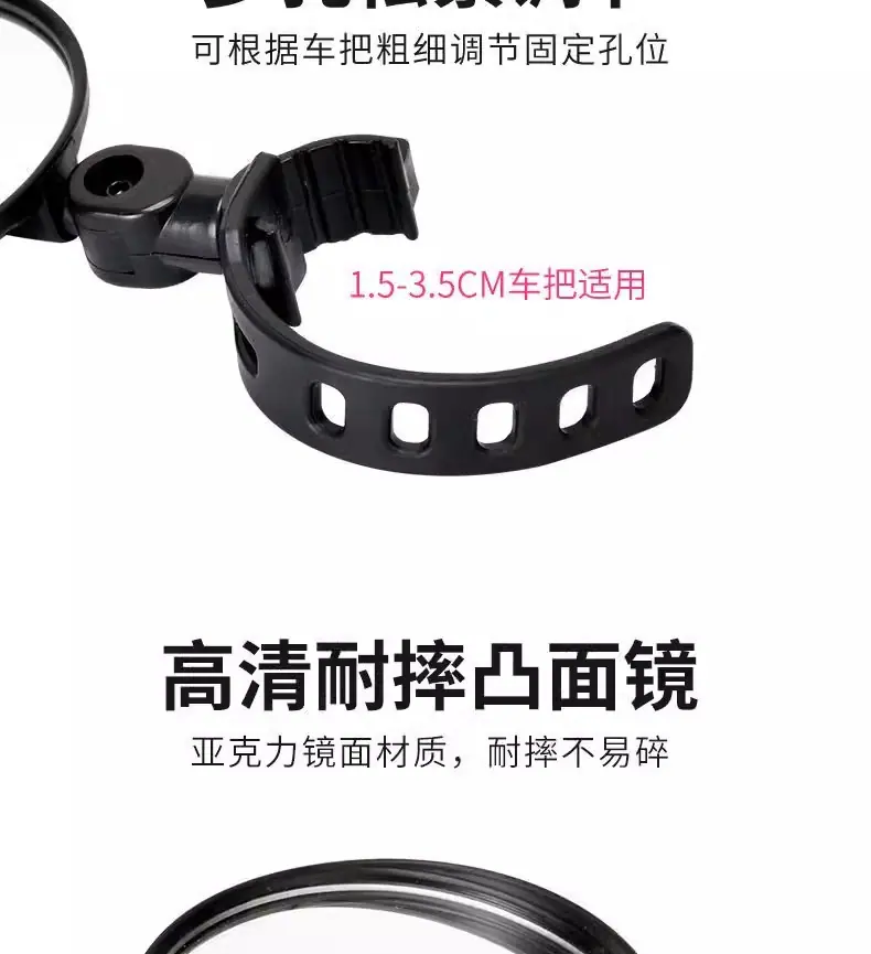 免打孔自行车后视镜