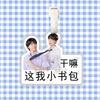Maxkybas Ma Da Chubby Luggage Tag para Tutai Opera Quartet Love Surrounding Schoolbag Pendant Estrela ao redor