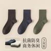 Calcetines de seda de morera para hombre otoño e invierno modal antibacteriano desodorante absorbente del sudor sin costuras de alta calidad color sólido vestido de negocios tubo
