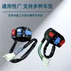 Adecuado para interruptores de manillar de motocicleta Gy6, Accesorios universales para interruptores de manillar izquierdo y derecho, Conjunto de interruptor de arranque-parada y señal de giro