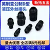 Adaptador de Fitting de Tubería de Aceite de Acero al Carbono de Alta Presión, Recto, Rosca Macho Hidráulica Tipo D, Imperial a Métrico 2/3 4 M14