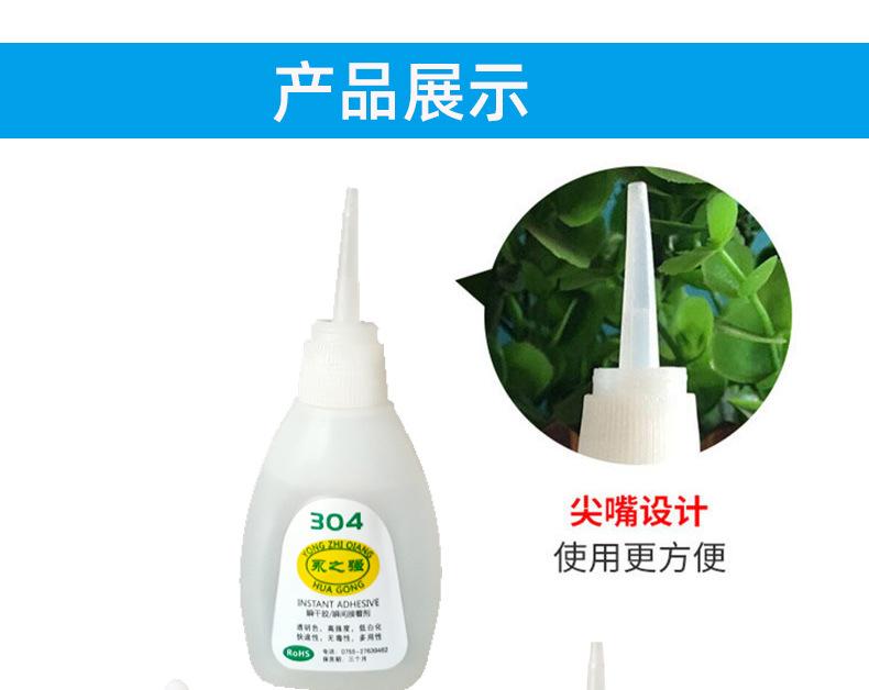 304详情页_08.jpg