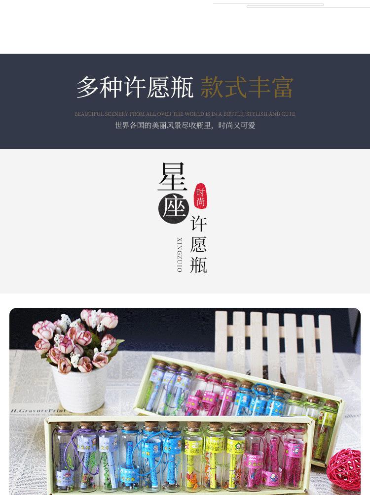 漂流瓶详情_07