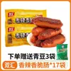 Salchicha de Maíz Shuanghui Hot Dog Picante Crujiente 32 Fideos Instantáneos Salchicha a la Parrilla Salchicha Lista para Comer Snacks Salchichas Caja Completa Mayoreo