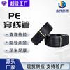 Jinwei en stock resistente al desgaste funda protectora de cable aislado pe bobina de alambre directo de fábrica tubo roscado pe