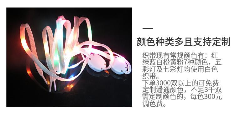 发光鞋带-4.jpg