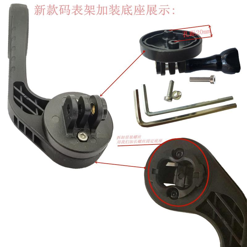 新款码表架加底座