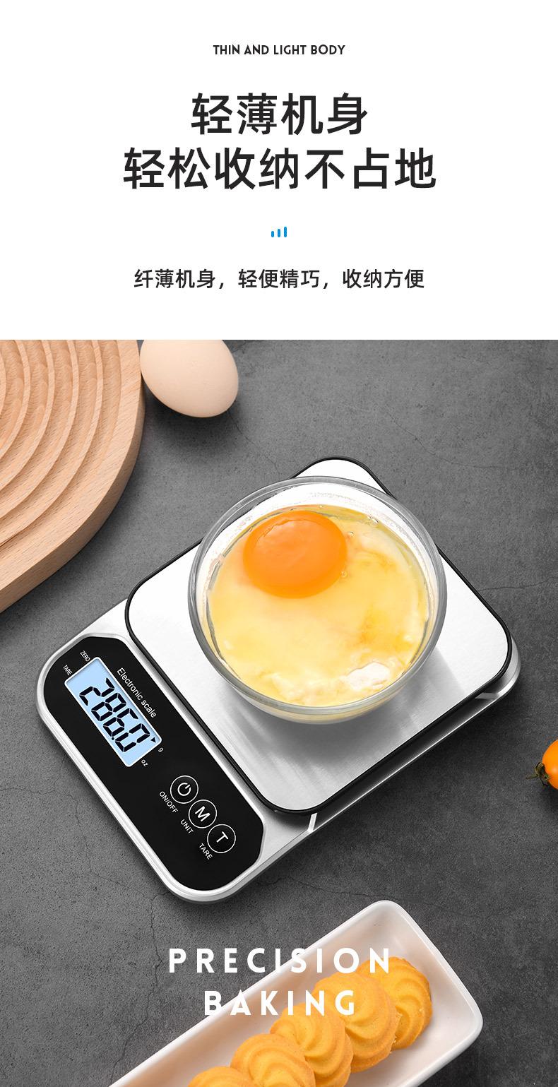 防水厨房秤 (12).jpg