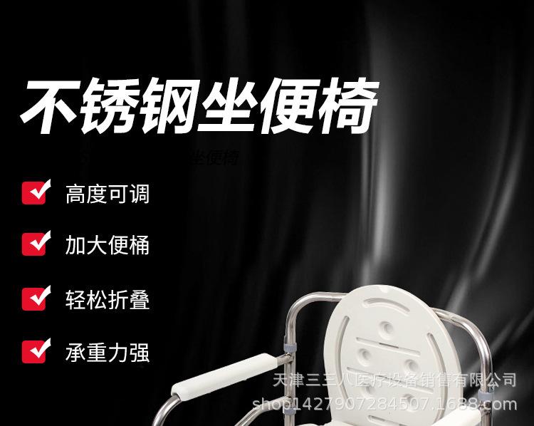 不锈钢坐便椅详情_01.jpg