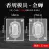 Molde para Incenso de Animais e Feras Míticas, Ferramenta Manual DIY para Fazer Incenso, Molde para Pingente de Incenso de Ervas Chinesas Feito em Casa