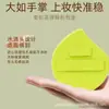 Esponja Cojín No Absorbe Base, Brocha Plana para Polvos Sueltos, Doble Uso para Seco y Húmedo, Juego de Herramientas de Maquillaje al por Mayor