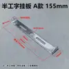 Lámpara Colgante Lámpara de Techo Base en Forma de U Base de Soporte Metálico Semi-I Placa Base de Hierro Placa de Fijación para Colgar en Pared/Techo Tira Trasera de Fijación