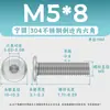 Aço Inoxidável 304 Soquete Sextavado de Borda Rebaixada Parafusos de Fio M2-M6 Parafusos de Borda Chanfrada Parafusos Sextavados de Cabeça Grande para Móveis
