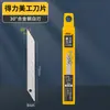 Cuchillo de Utilidad Deli para Manualidades, Corte de Papel, Papel Tapiz, Entrega Express, Cuchillo de Arte Pequeño para Abrir Paquetes