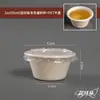 Caja para salsa, empaque de pulpa de papel, lonchera para condimentos, caja de empaque para llevar, recipiente para salsa ecológico, tapa selladora biodegradable, grado alimenticio