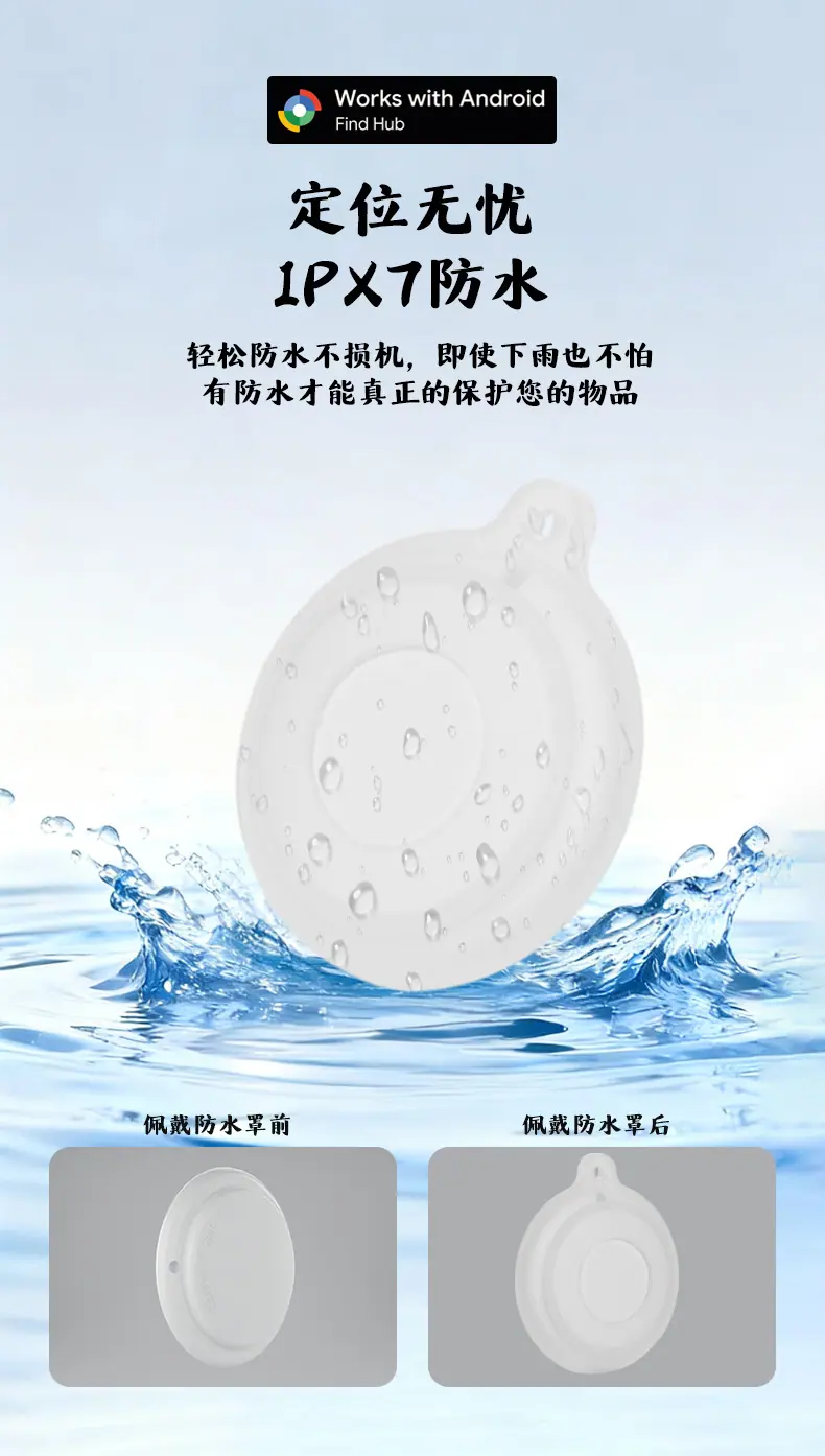 防丢器_09