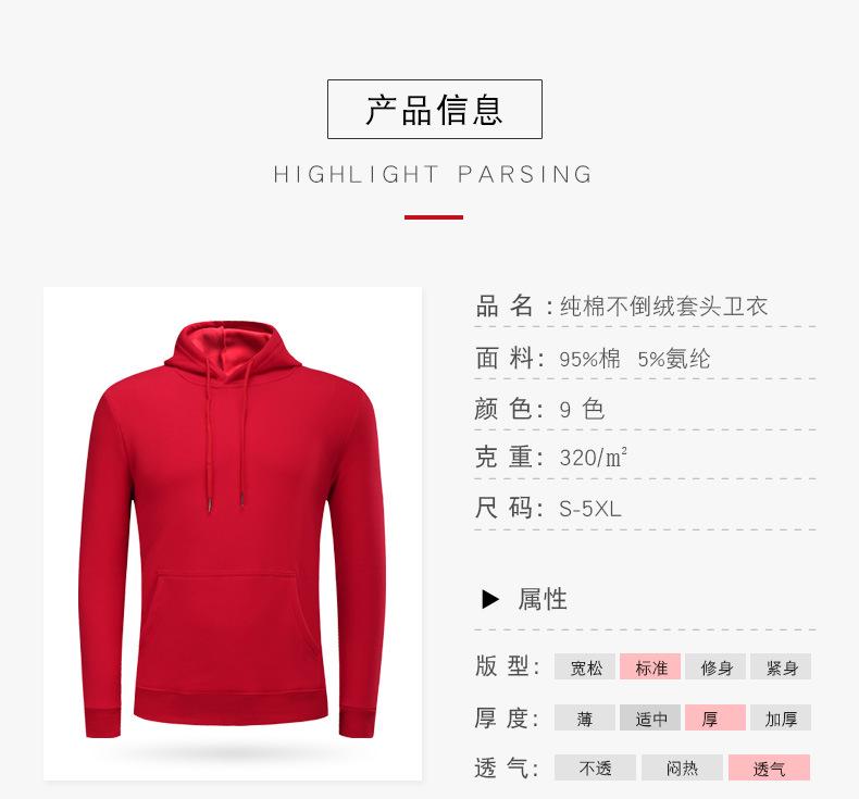 广告衫卫衣