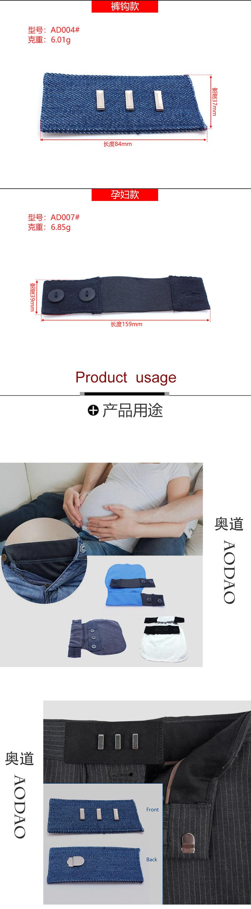 详情 奥道---布料延长扣 (3).jpg