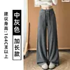 Calça Wide Leg Listrada Preta Estilo Coreano Feminina Outono 2026 Nova Cintura Alta Solta Emagrecimento Casual Caimento Leve Calça de Arroz Glutinoso
