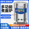 Estufa para Cocinar Fideos Personalizada, Cubo Comercial Multifuncional para Cocinar Fideos, Olla Caliente de Gas Eléctrica para Sopa, Cubo de Cocción Lenta, Cubo de Sopa de Ahorro de Energía para Cocinar Fideos