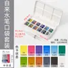 Winsor & Newton Gewen Pintura de Acuarela de Grado Profesional Bolsillo Plegable Pantalones Set Sólido Retrato/Flor/Aire/Paisaje