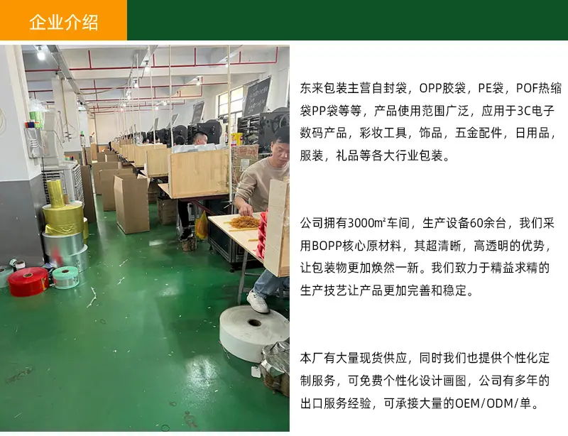 产品企业介绍5