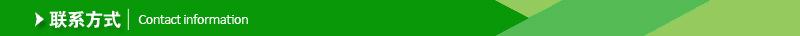 联系方式.jpg